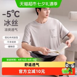 顶瓜瓜 男士春秋款睡衣套装 ka2835