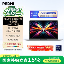 小米 REDMI 红米 Book Pro 16 2025 二代酷睿Ultra版 16英寸 轻薄本 星辰灰（Core Ultra5 125H、核芯显卡、16GB、1TB SSD、3.1K、LCD、120Hz）