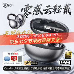 iKF 气传导 耳夹式蓝牙耳机  有线充电 星际黑 Type-C