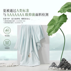 水星家纺 百丽丝水星家纺集团旗下 100%蚕丝夏被抑菌 定制礼盒