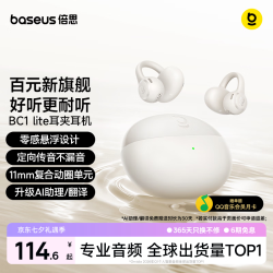 倍思 BC1 lite 开放式耳夹式蓝牙耳机 黑色