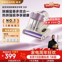 追觅 70℃热烘除湿 除螨仪 双尘杯