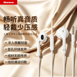 纽曼 LK06 半入耳式有线耳机 白色 3.5mm