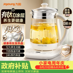 九阳 12大功能11档温度 养生壶  1.5L
