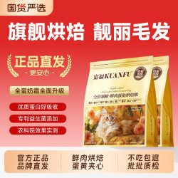 宽福 全蛋奶霜pro猫粮2.5kg