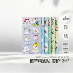 babycare 宝宝精油贴72贴儿童植物精粹防护贴户外便携贴 西高地+猫头鹰