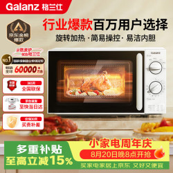 格兰仕 微波炉家用小型便捷微波炉 360°转盘加热旋钮操控易洁内胆操作简单SE(W3)