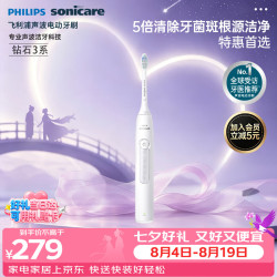 飞利浦 钻石3系列 HX5181/01 电动牙刷 白色 刷头*2