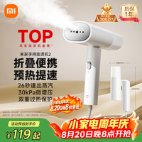 米家 手持挂烫机 2