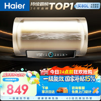 海尔 EC6001-PD3(U1) 储水式电热水器 60L 2200W