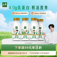 PLUS会员:伊利 金典鲜牛奶4.0g鲜活乳蛋白235ml*4瓶定制装
