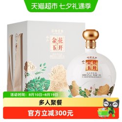 叙府 酒 花开金玉 五粮浓香型白酒 52度 1.68L