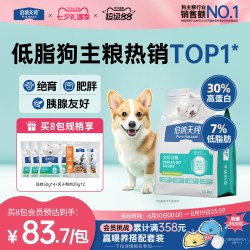 伯纳天纯 低敏去泪痕 狗粮