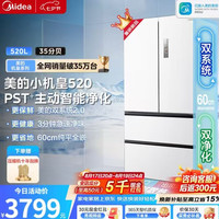 美的 520 M60系列小机皇法式多门四开门白色家用制冰纯平全嵌入底部散热净味双系统2.0双循环大容量冰箱
