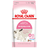 皇家 BK34离乳期幼猫奶糕猫咪干粮 400g