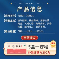 仲景 归脾丸健头晕健脾官方正品张仲景浓缩益气脾胃调理中成药安神