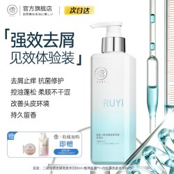 儒意 二硫化硒洗发水去屑止痒除螨控油蓬松洗头膏露正品官方旗舰店男女