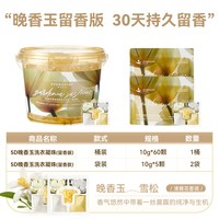 移动端：EVERSHINE 洗衣凝珠五合一留香珠持久留香