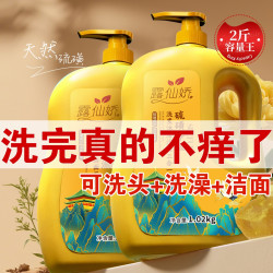 KAVERN 硫磺洗发水控油蓬松除螨去头皮屑女男膏沐浴露持久留香洗脸三合一