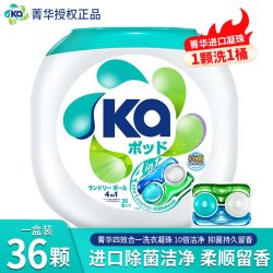威露士 菁华ka进口洗衣凝珠四效合一10倍洁净去渍除菌柔顺持久留香洗衣液