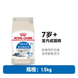 皇家 S27室内老年猫猫咪干粮