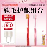 惠百施 宽头牙刷 48孔软毛+纤羽 2支