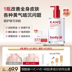 韩束 美白身体乳烟酰胺焕白提亮精华液甘油保湿润肤露滋润紧致留香