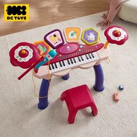 移动端：bc toys babycare 儿童小电子钢琴乐器启蒙初学者可弹奏宝宝音乐玩具男女孩