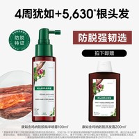 康如 金鸡纳防脱发头皮精华喷雾控油防断发法国