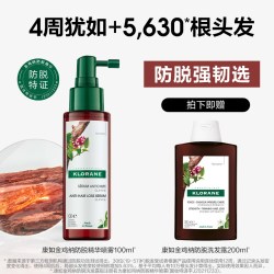 康如 金鸡纳防脱发头皮精华喷雾控油防断发法国