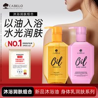 CABELO 头皮防脱精华液