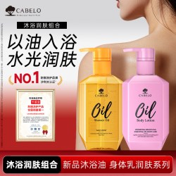 CABELO 头皮防脱精华液