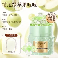 移动端：LYCOCELLE 浓香型香水油香氛五腔洗衣凝珠除菌持久留香60天