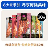 移动端：麦富迪 亲嘴鱼系列 三文鱼猫条