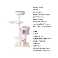 移动端：HONEYPOT CAT 猫爬架猫窝猫树一体 实木猫爬架大猫大型 猫玩具 顺丰包邮