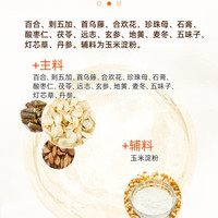 扬子江(食品) 扬子江百乐眠胶囊24粒*5盒安神改善睡眠失眠多梦助眠