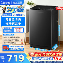 美的 波轮洗衣机全自动8公斤 1.15高洗净比小型宿舍租房神器 MB10V56T大容量 波轮 10kg