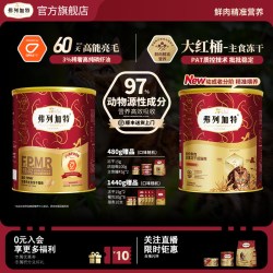 弗列加特 REGATE 弗列加特 98%鲜肉含量FPMR生骨肉全价主食冻干猫粮 成猫天然粮 鸡肉味480g