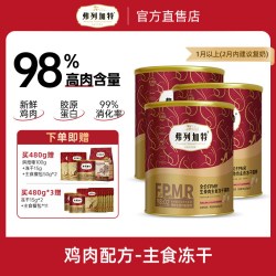 弗列加特 宠物猫咪礼盒礼包全价成猫粮天然粮猫零食猫条湿粮冻干猫罐头 全价主食冻干15g*2罐