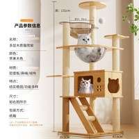 移动端：唐米吉吉 猫爬架猫窝猫树家用玩睡一体猫架子小户型不占地大猫别墅城堡玩具