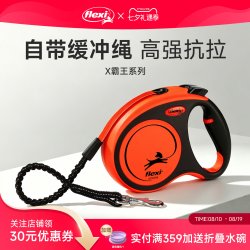 flexi X霸王系列狗狗防爆冲牵引绳柴犬中小型犬遛狗绳狗链子S号5米