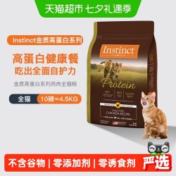 Instinct 高蛋白系列 鸡肉全阶段猫咪干粮 4.5kg