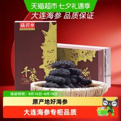 晓芹 大连 淡干海参 50g 9-12只