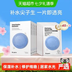 蒂佳婷 经典蓝丸水光弹面膜45片玻尿酸补水修护舒缓持久水光感清透