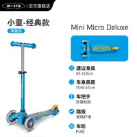 移动端：m-cro 迈古 MMD001 儿童滑板车 普通轮款 湖蓝