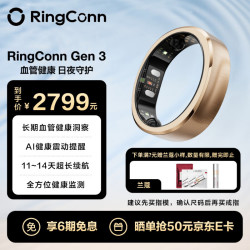 RingConn Gen 3 智能指环 血压洞察 AI健康震动提醒 心率血氧睡眠监测智能戒指 缎光玫瑰金10号