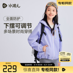 水孩儿 SHTQND01CC642V38 三防薄风衣 寒江紫 170