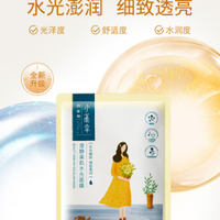 百雀羚 澄静美肌水光面膜30片装