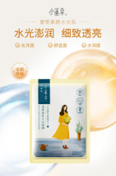 百雀羚 澄静美肌水光面膜30片装