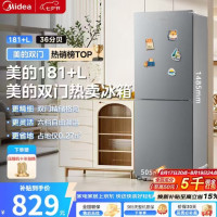 美的 MR-191A 直冷双门冰箱  182L 钛钢灰
